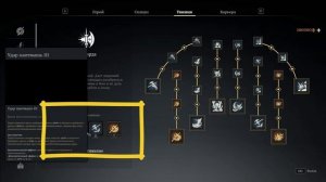 Гайд на класс Алебарда Conqueror's Blade