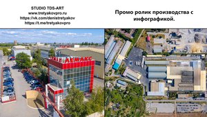 Имиджевый ролик для завода "ЛЕМАКС"