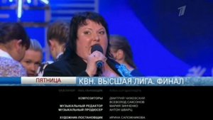 Анонс "КВН. Высшая Лига. Финал" в титрах "Любопытная Вар