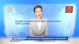 Что такое полис ОМС