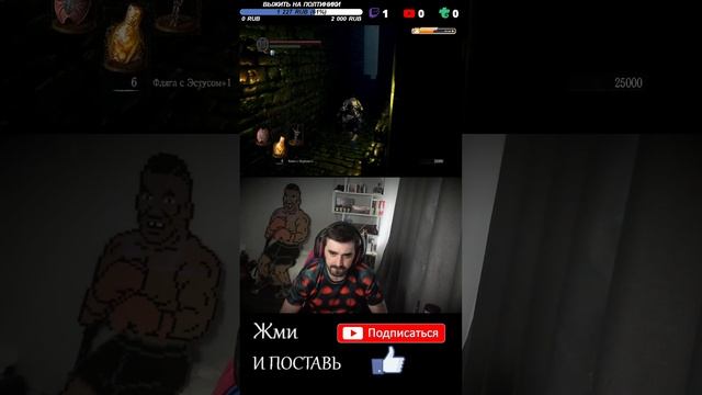 #shorts Реквест "Dark Souls" от ‪ @Logunov_Play  ►PC ►Стрим №3►#darksouls #подпишись #прохождение