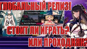ГЛОБАЛЬНЫЙ РЕЛИЗ Mirren: Star Legends/СТОИТ ЛИ ИГРАТЬ?