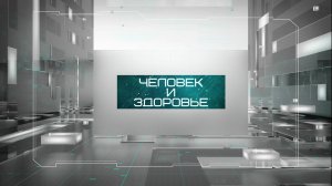 Человек и здоровье| Молекулярная терапия