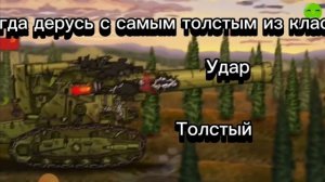 Муд геранд часть 2(без мата)