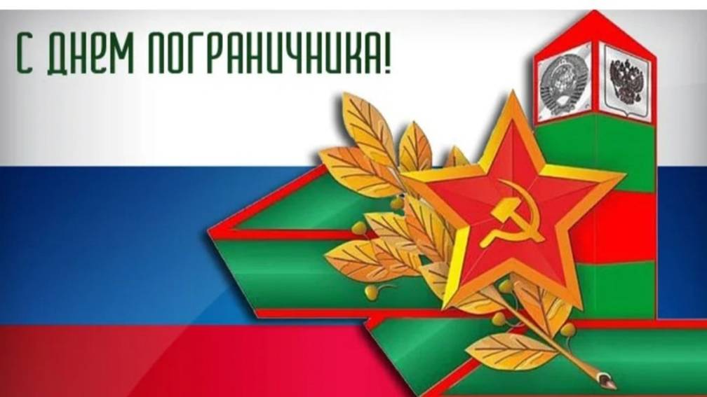 Песни пограничников, 28 мая, музыка к дню пограничника, пограничные песни, армейские песни, погранец