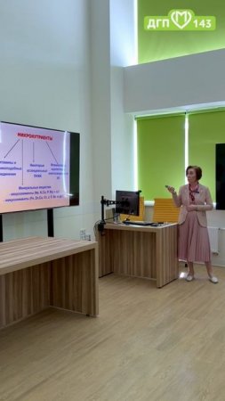 Лекция на тему «Микронутриентные дефициты в детском возрасте»