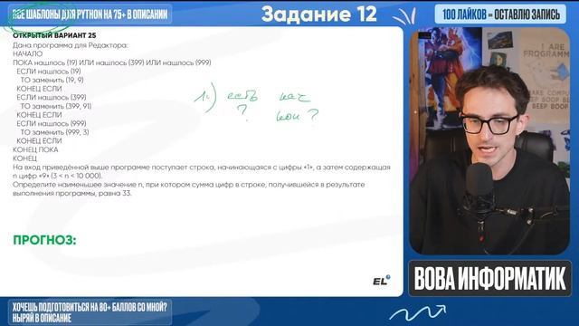 ЭТО 100% БУДЕТ на ЕГЭ по информатике 2025! / Разбор ВСЕХ ТИП