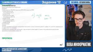 ЭТО 100% БУДЕТ на ЕГЭ по информатике 2025! / Разбор ВСЕХ ТИП