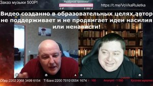 😲Литовские историки,на страже украинушки😱ЧАТ РУЛЕТ