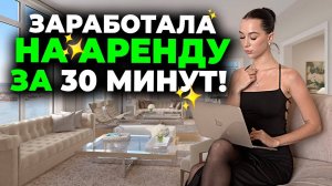 Как я ОПЛАЧИВАЮ АРЕНДУ с помощью Pocket Option? Реальная стратегия для ЭКСТРЕННЫХ ситуаций !