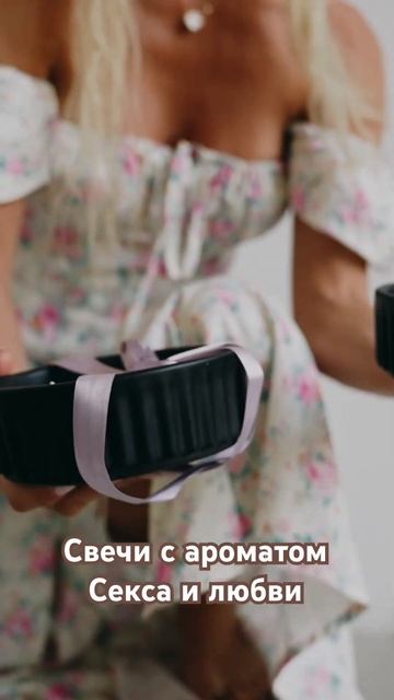 Чем пахнет секс? Чем пахнет любовь? Ваш запах, запах вашего партнера и запах вас обоих вместе 🤍 смотреть онлайн