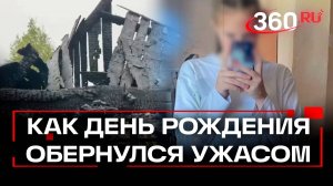 Почему день рождения школьников закончился трагедией под Иркутском? Рассказы родных и очевидцев