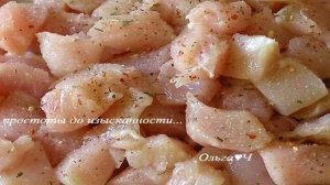 Куриное филе под двойным соусом