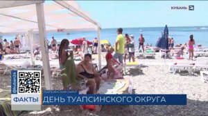 Туапсинскому округу посвятили выпуск 28 мая на телеканале «Кубань 24»