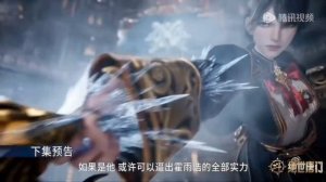 Боевой континент 2 Непревзойденный клан Тан Серия 56