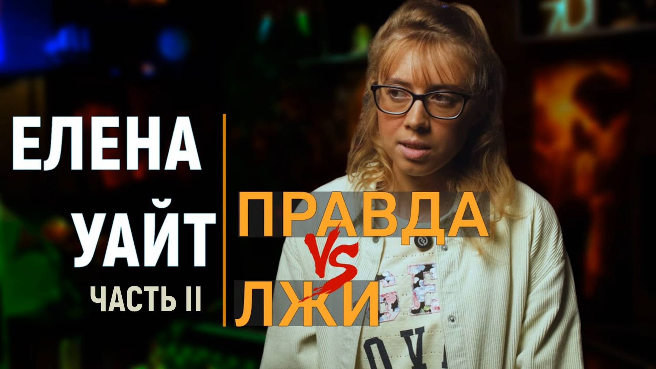 Дух пророчества в служении Елены Уайт смотреть онлайн