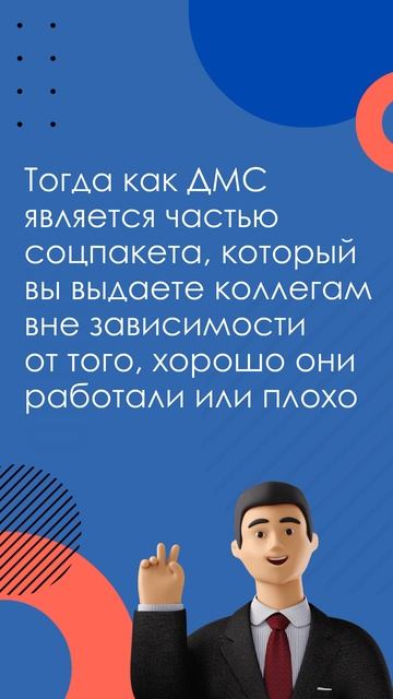 Словарь_внутрикома: ДМС и нематериальная мотивация #shorts