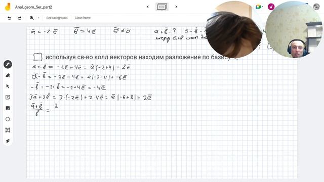 Базис на прямой/плоскости. Репер. Разложение вектора. Ориентация. Линейная алгебра для Data Science