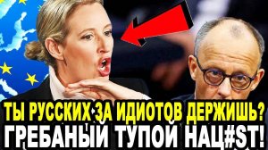 ПОЖАЛЕЛ ЧТО СТАЛ КАНЦЛЕРОМ! Жгучая Немка Устроила Лютую Порку Мерцу На Глазах у Всего Бундестага!