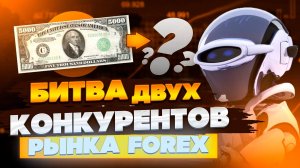 Локирующий робот VS Мартингейл! Кто прибыльнее? Разбор и тесты!