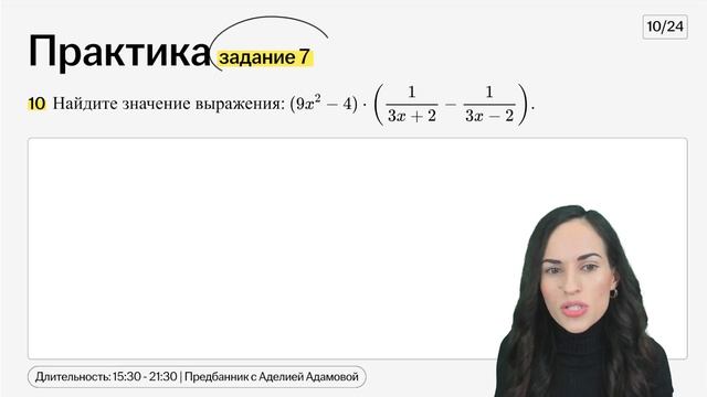 Слив 1 урока ПРЕДБАННИКА 2025 — ЕГЭ по математике ПРОФИЛ