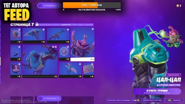 👽 БОЕВОЙ ПРОПУСК 17 СЕЗОНА ФОРТНАЙТ ОБЗОР - Обзор БП 7 сезона 2 главы Фортнайт - 17 сезон Fortnite смотреть онлайн