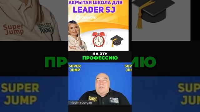 Спасти мир_ педагоги-миллиардеры изменят цивилизацию! SuperJump #топыкатегорий #земляэтомы