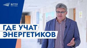 Институт ИЭиЭ | Экскурсия по кафедре