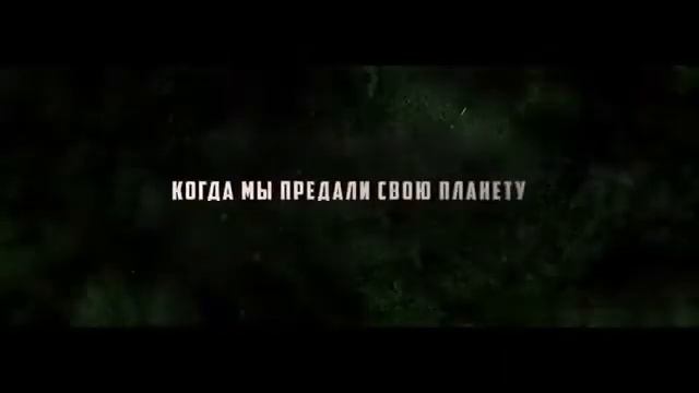 Земля. Перезагрузка смотреть онлайн