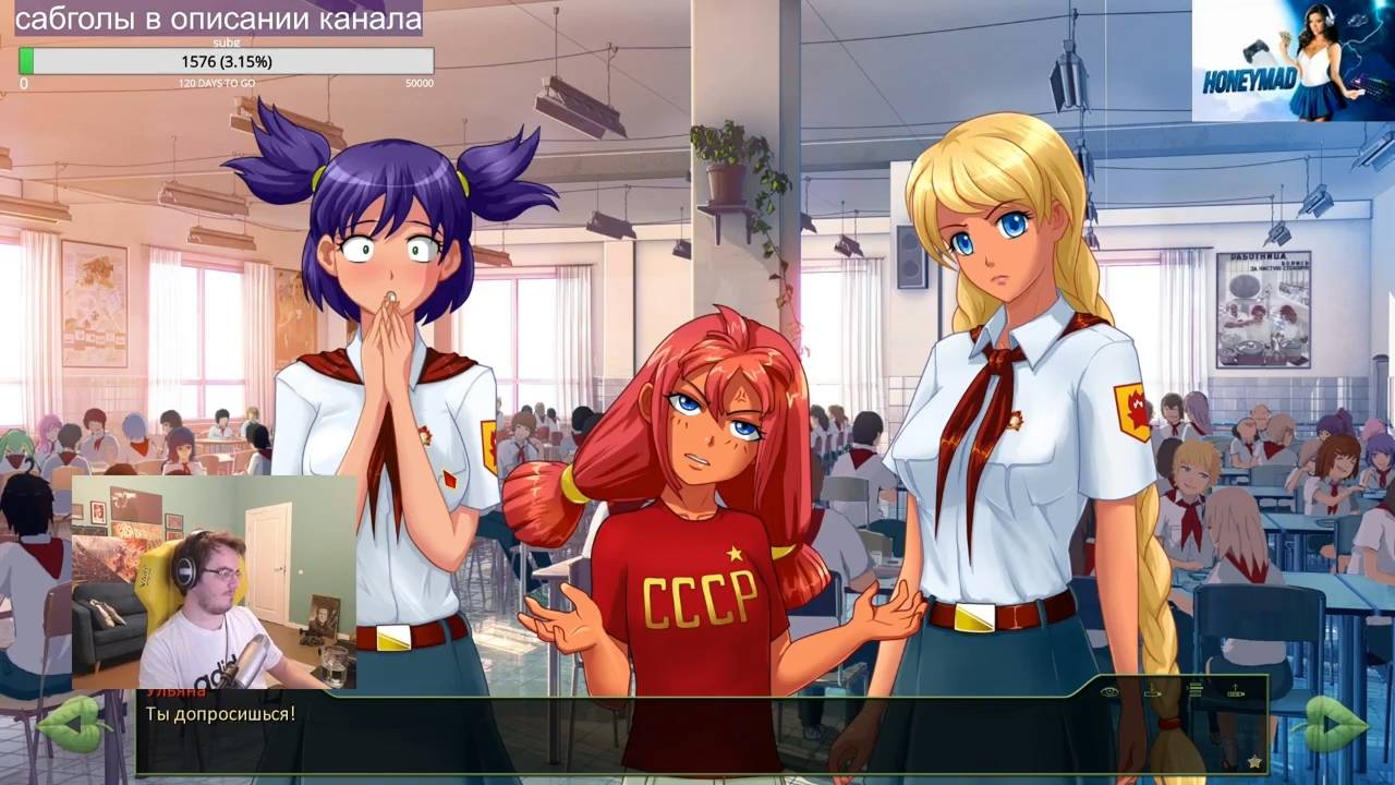 Maddyson - проходит Бесконечное Лето #2