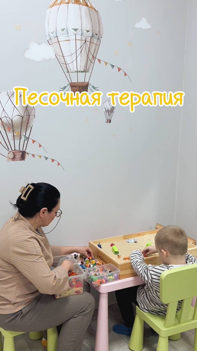 🧸 Песочная терапия в детском центре «Импульс»