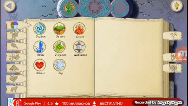 Прохождение алхимия на бумаге 1 серия смотреть онлайн