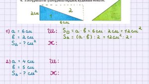 Математика 3-сынып 126-сабақ 1-7-есептер