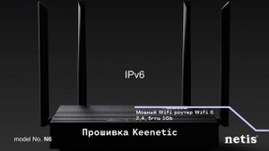 Роутер под Keenetic мощный Netis N6 с поддержкой Wi-Fi 6, Mesh и портом USB 3.0