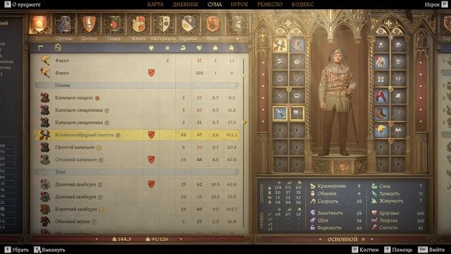 🧙♀️ ЦЫГАНСКИЙ БАРОН - Прохождение Kingdom Come Deliverance 2 #6 смотреть онлайн