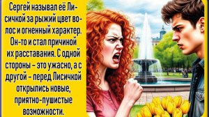 Прощай, Сырожа!