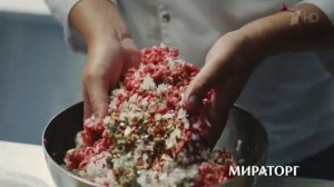 Реклама пельмени Мираторг