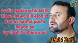 Саши Заифи кина созен...     Sashi Zaifi kina sozen