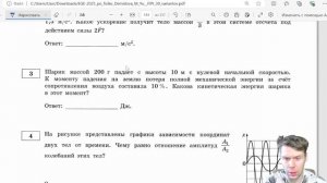 Закон сохранения энергии с нуля. ЕГЭ 2025 по физике