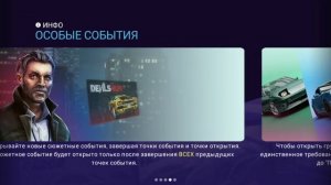 Я играю в NEED FOR SPEED.
