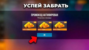 Июнь! Новые рабочие промокоды в стендофф 2!