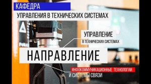 Факультет энергетики и автоматики