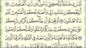 Урок № 53. Красивое чтение суры "аль-А'раф", аяты 52-73. #Ара