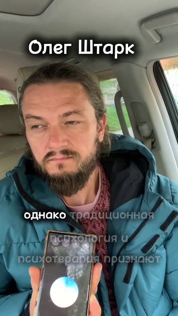Детские травмы есть?