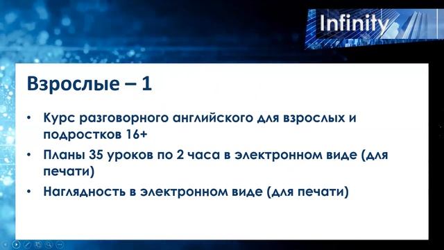 Infinity