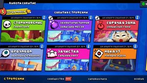 играю в бравл старс (сори за маты ето мод русский брав?
