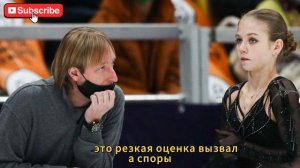 Александра Трусова опровергает слухи о беременности: