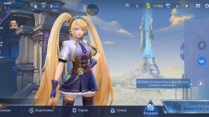 Игра мобайл легенд