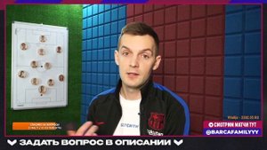 Барселона – Реал Мадрид | Стрим перед финалом Кубка Ис