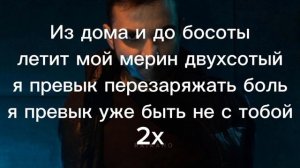 RAIKAHO"МЕРИН 200" ТЕКСТ